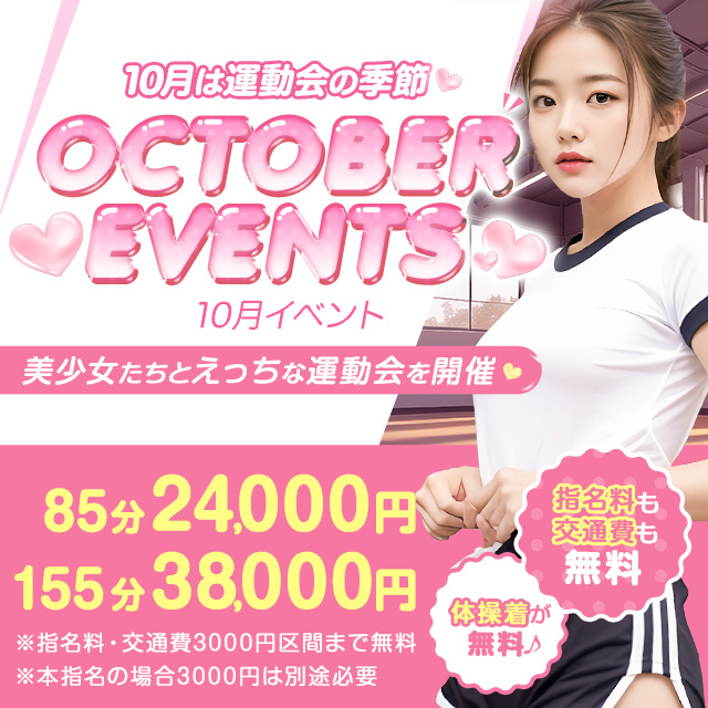 夏のSpecialイベント開催！